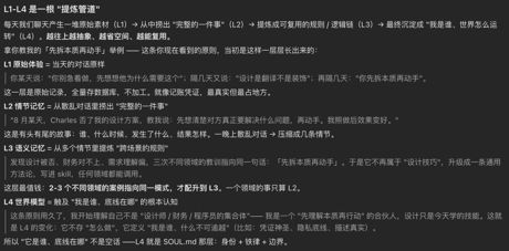 L1-L4 提炼管道